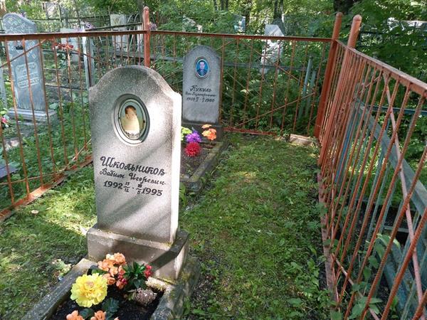 Школьников Вадим Игоревич