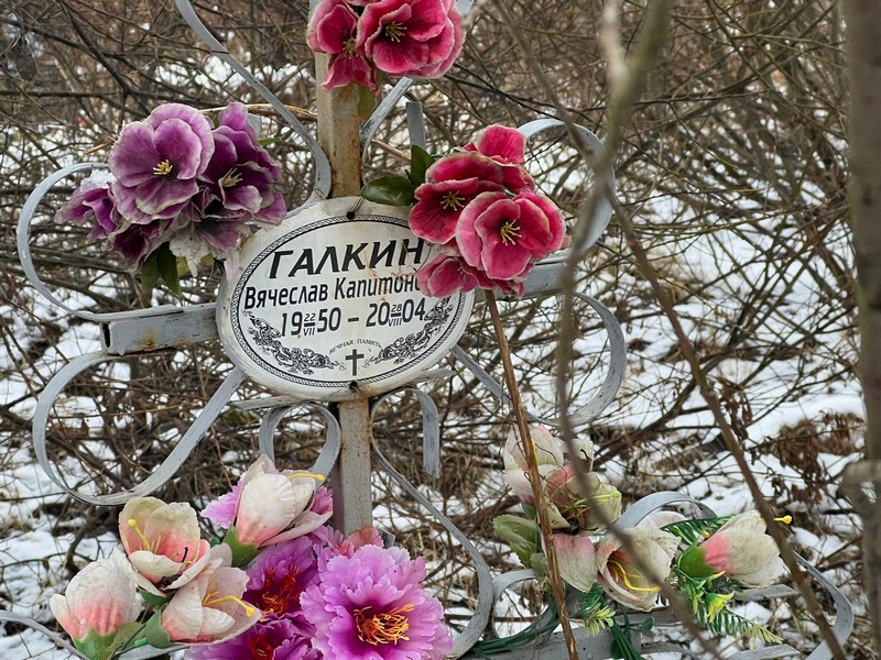 Галкин