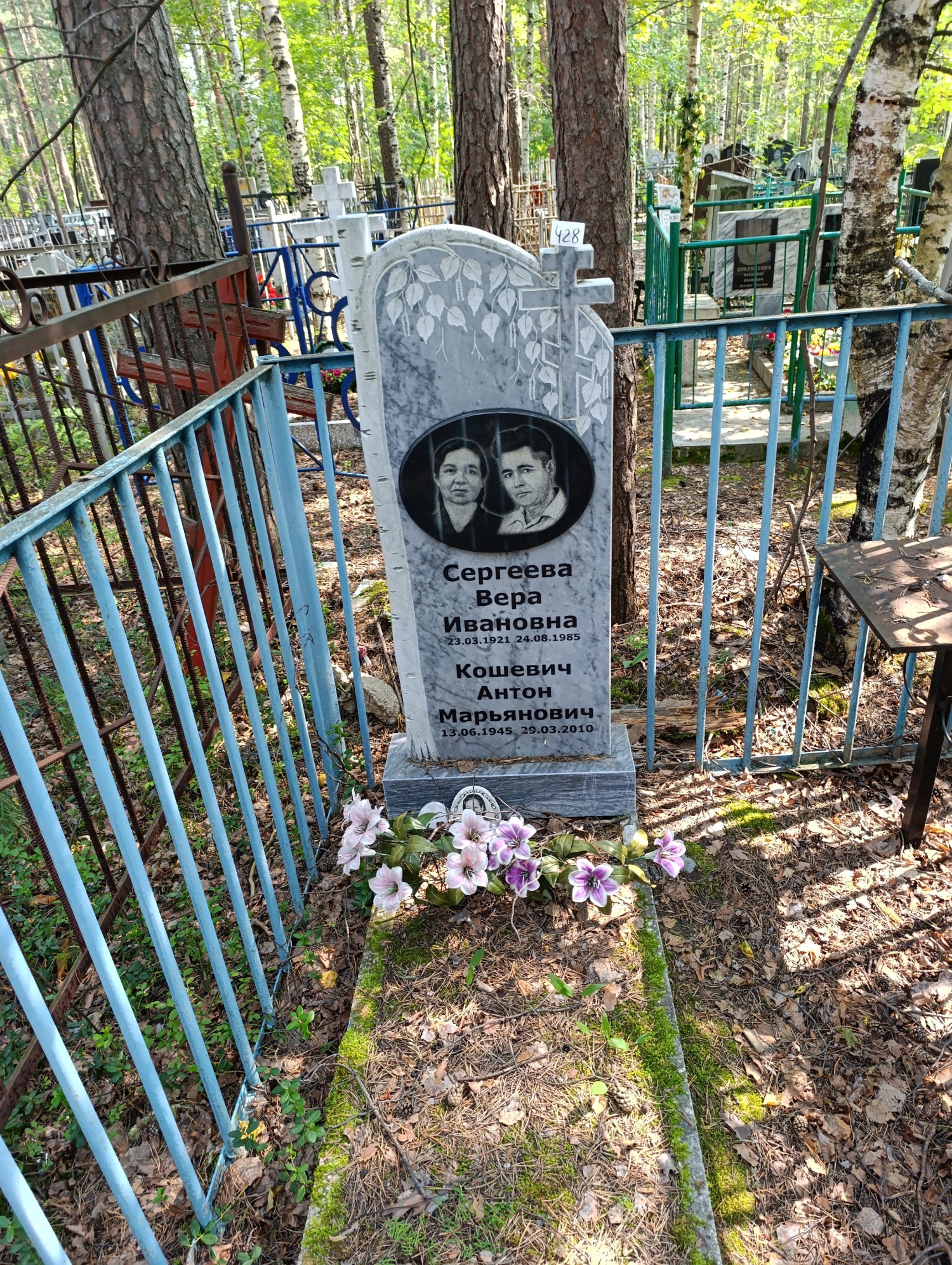 Кошевич Антон Марьянович