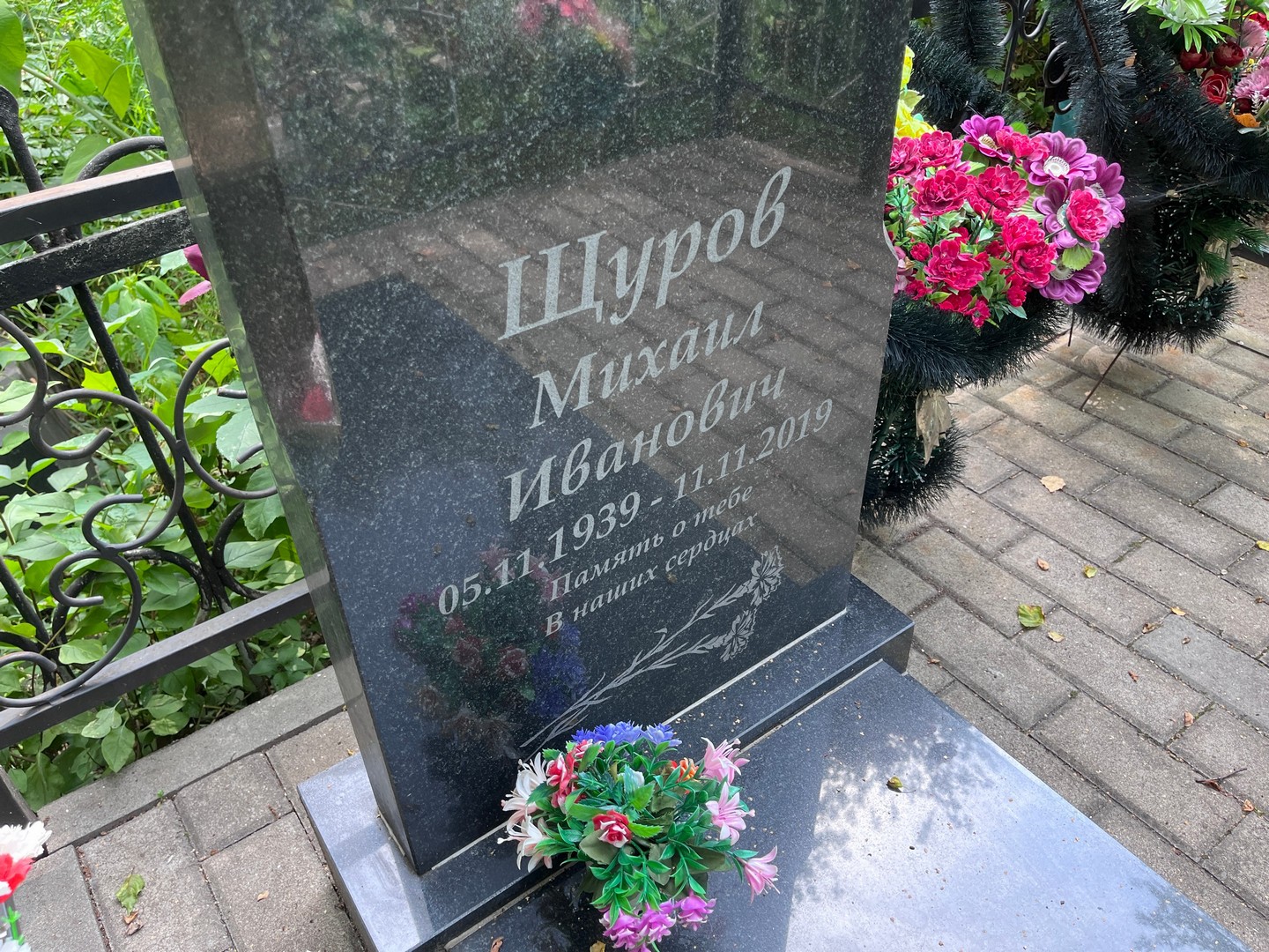 Шуров