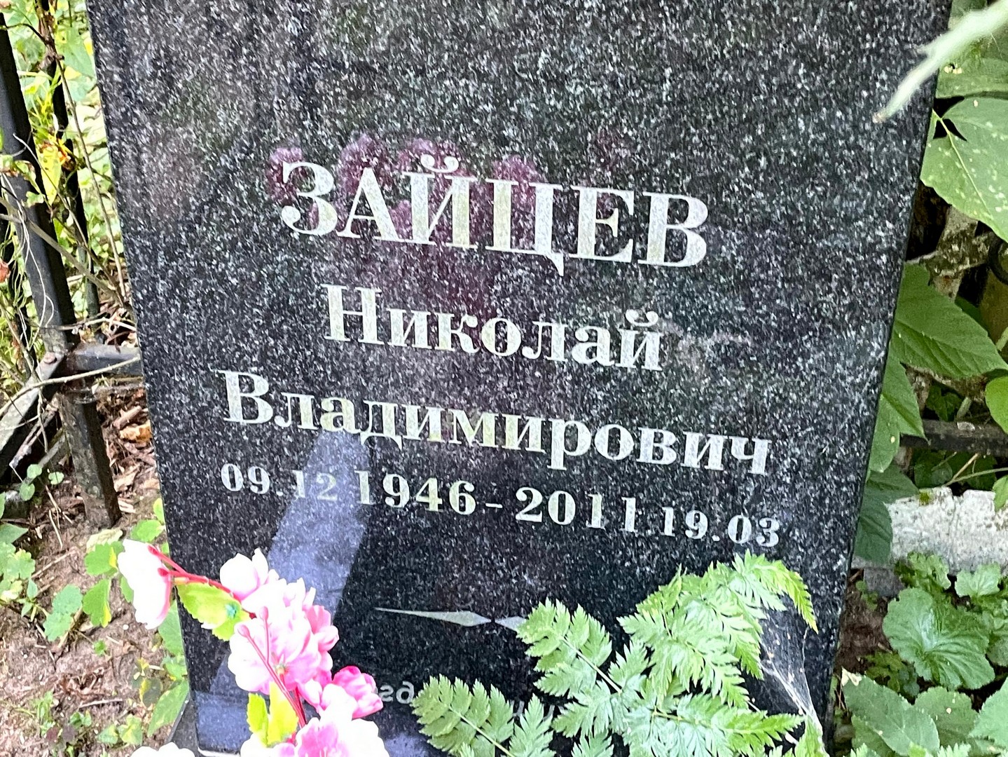 Зайцев