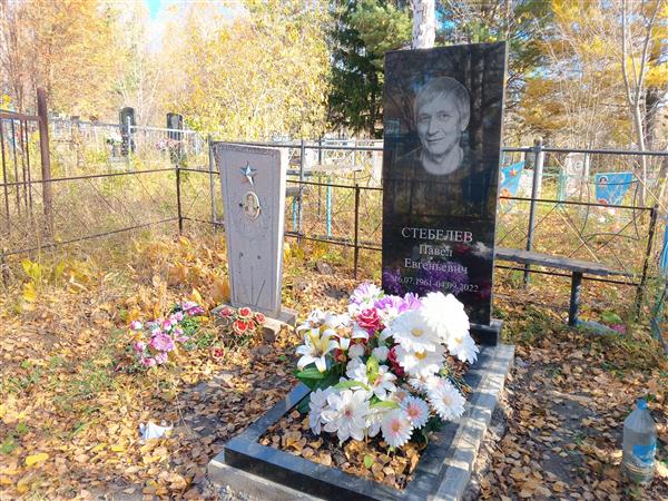 Стебелев Евгений Григорьевич