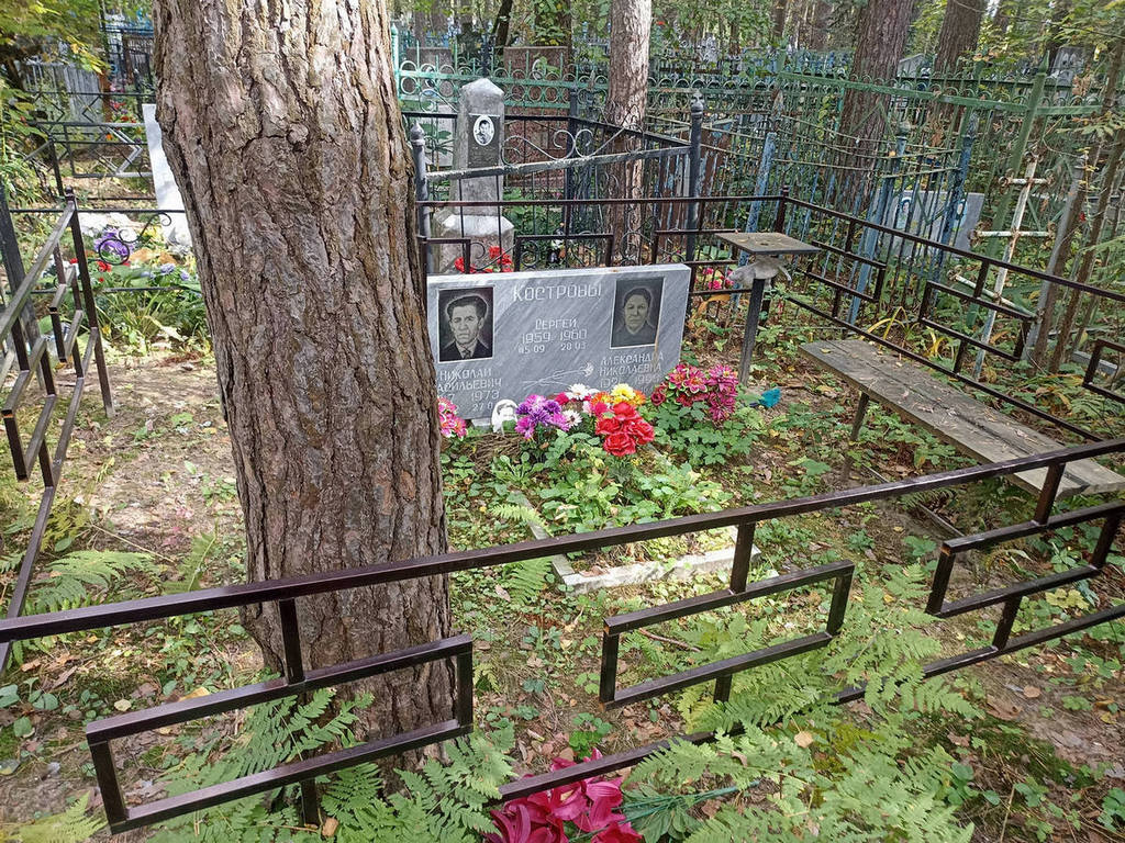 Костров Сергей