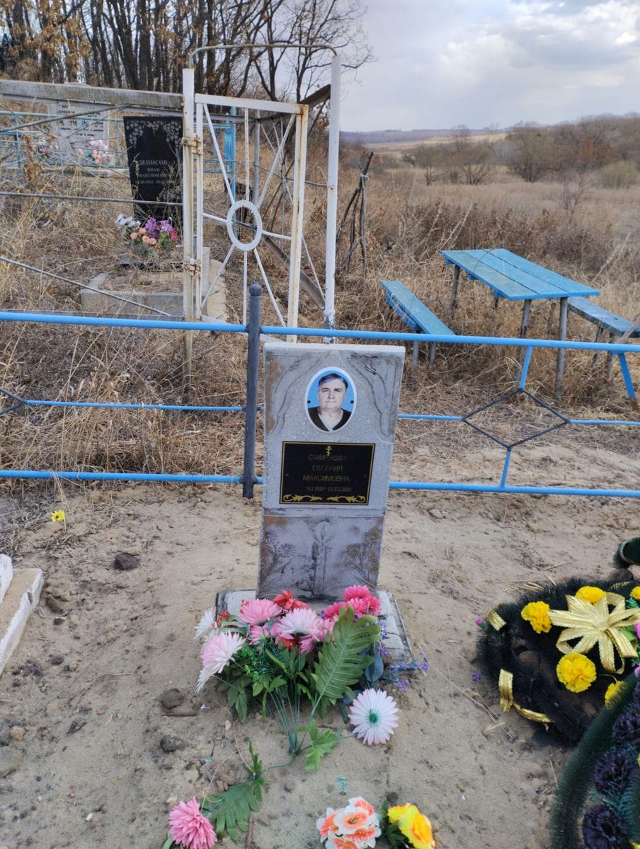 Смирнова Евгения Максимовна