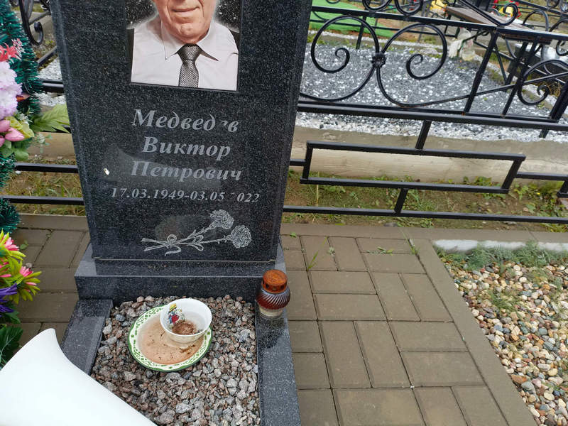 Медведев
