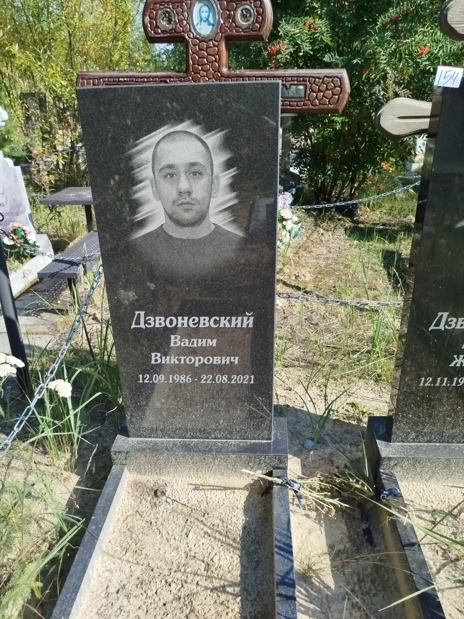 Дзвоневский Вадим Викторович