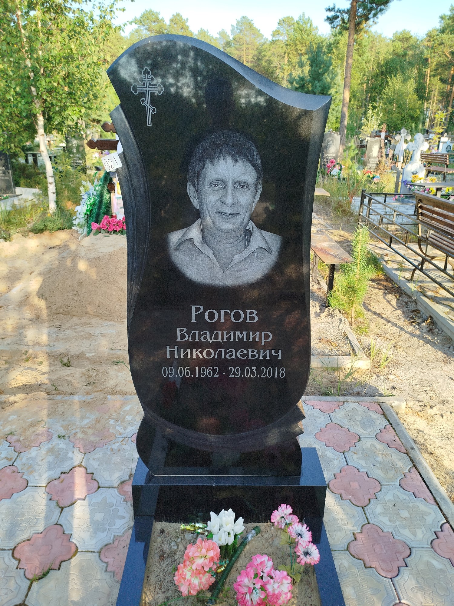 Рогов Владимир Николаевич