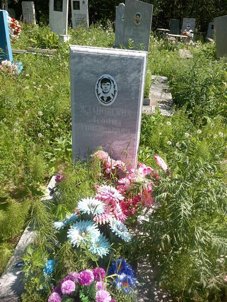 Ждановских Леонид Григорьевич
