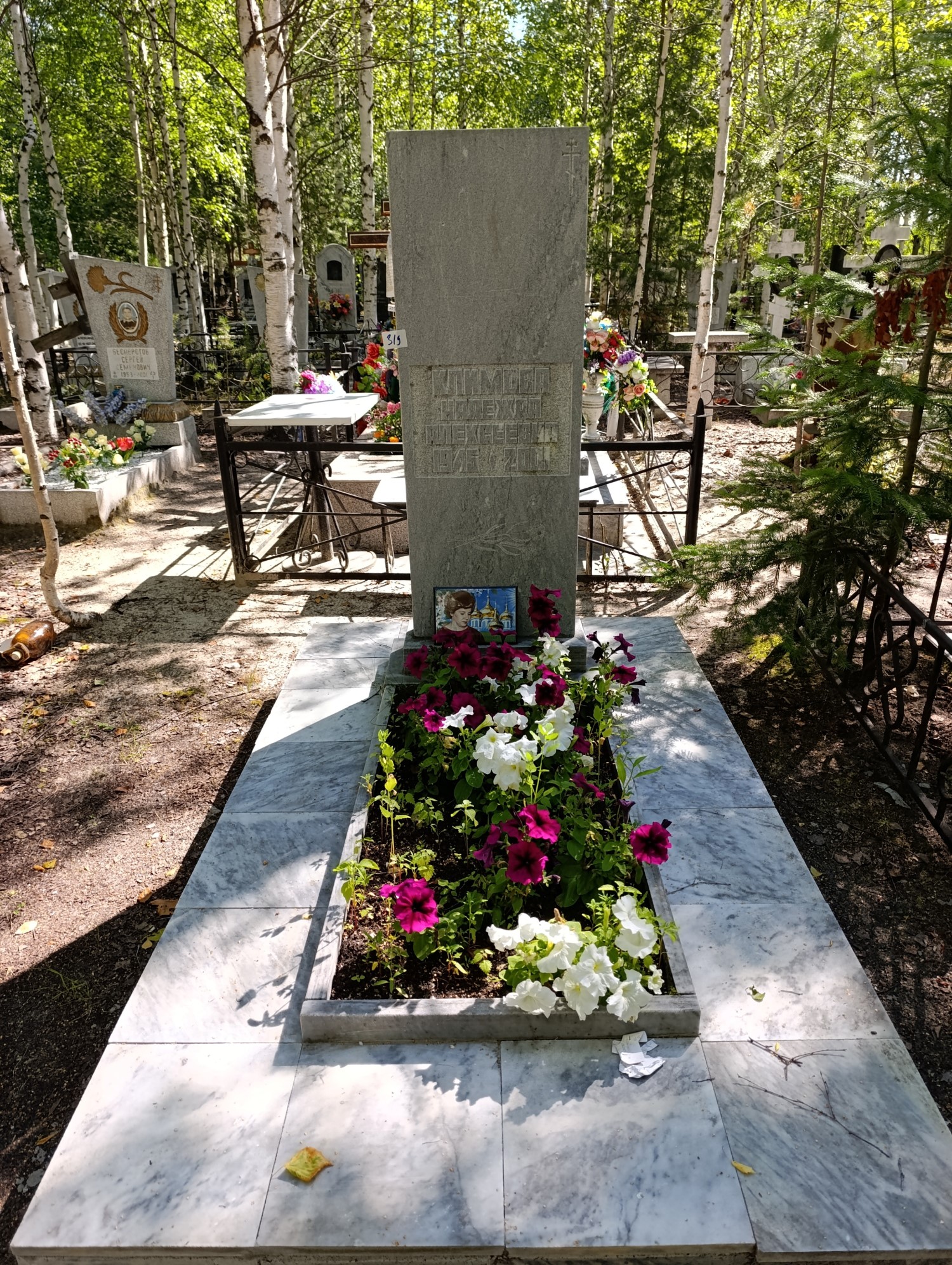 Климова Надежда Алексеевна