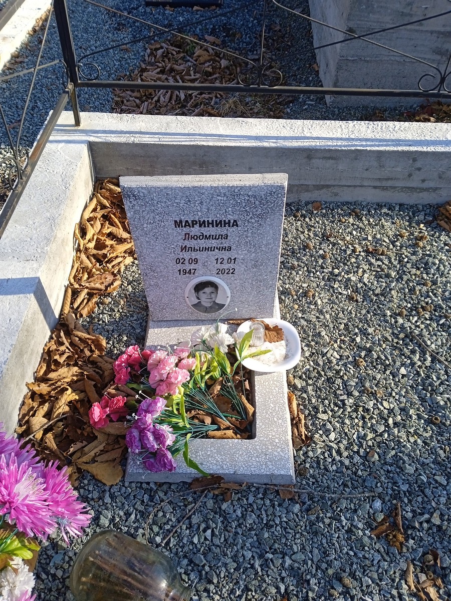 Маринина Людмила Ильинична