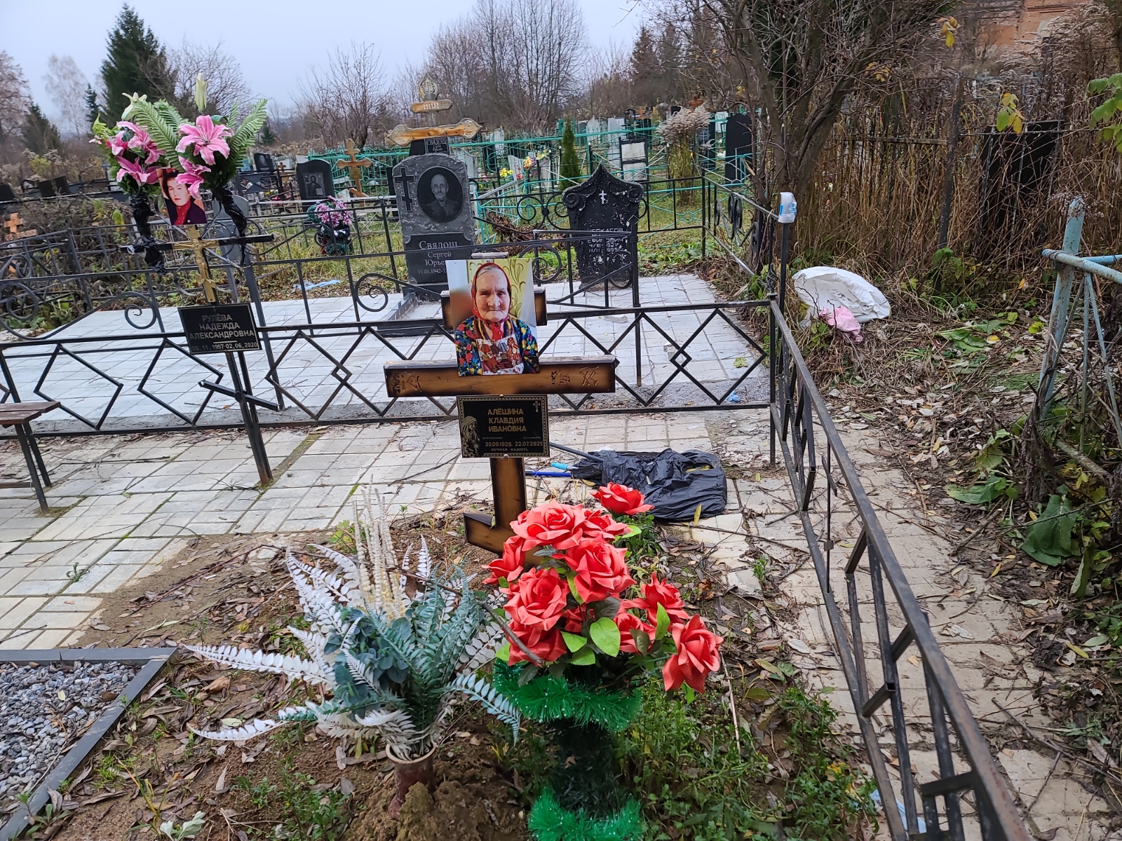 Алёшина Клавдия Ивановна