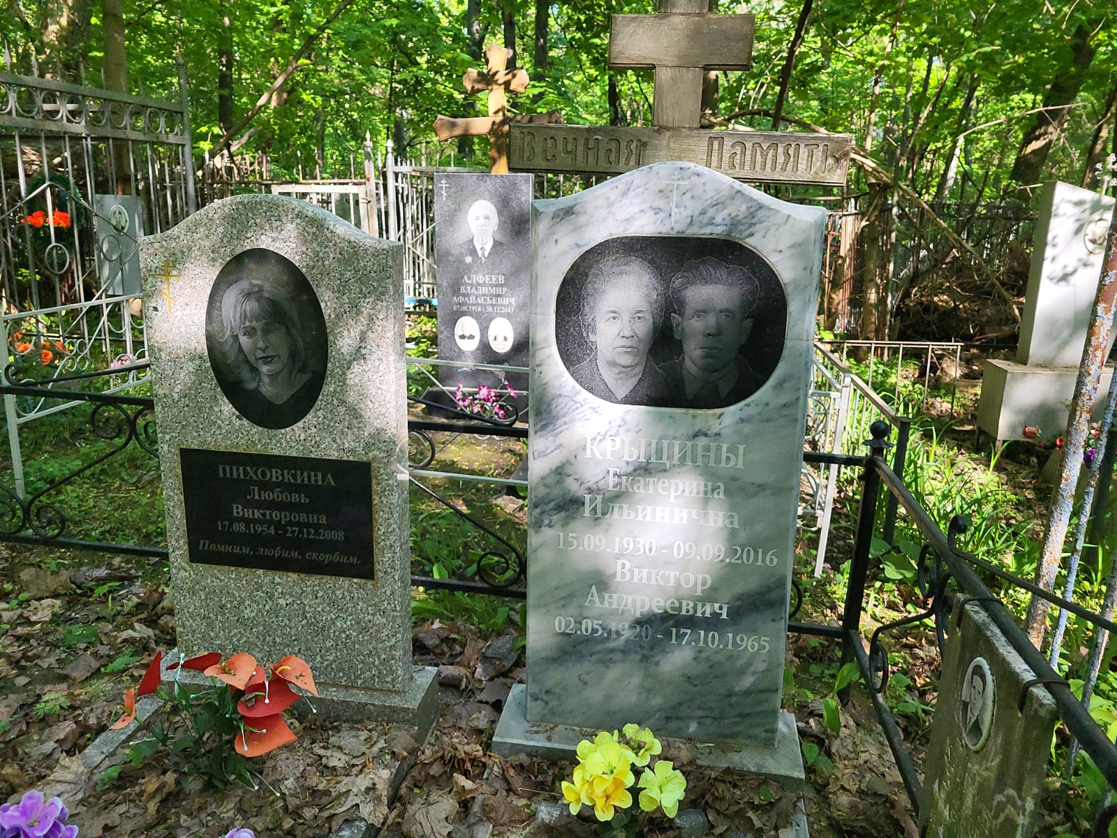 Крыцина Екатерина Ильинична