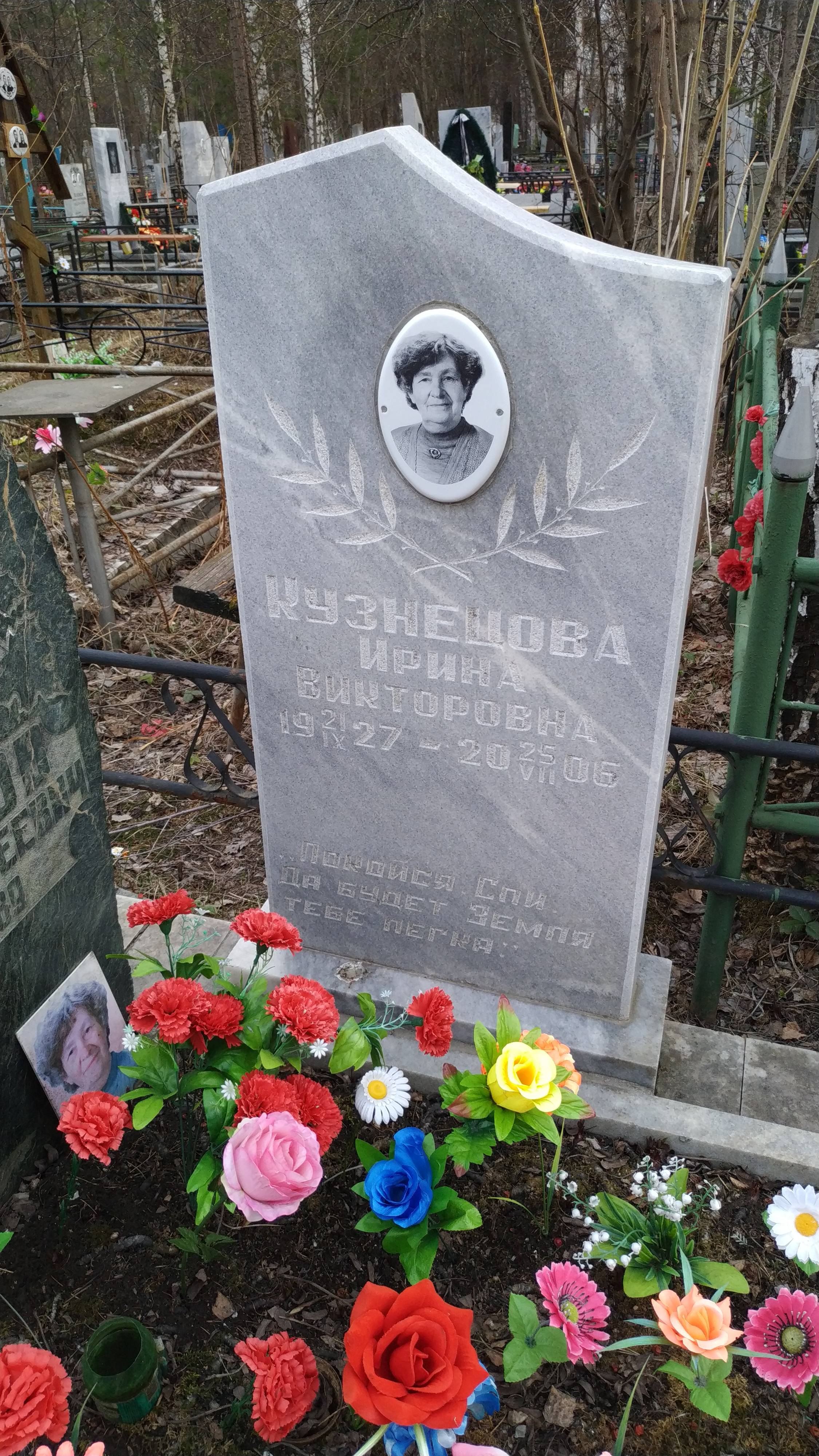 Кузнецов Виктор Алексеевич