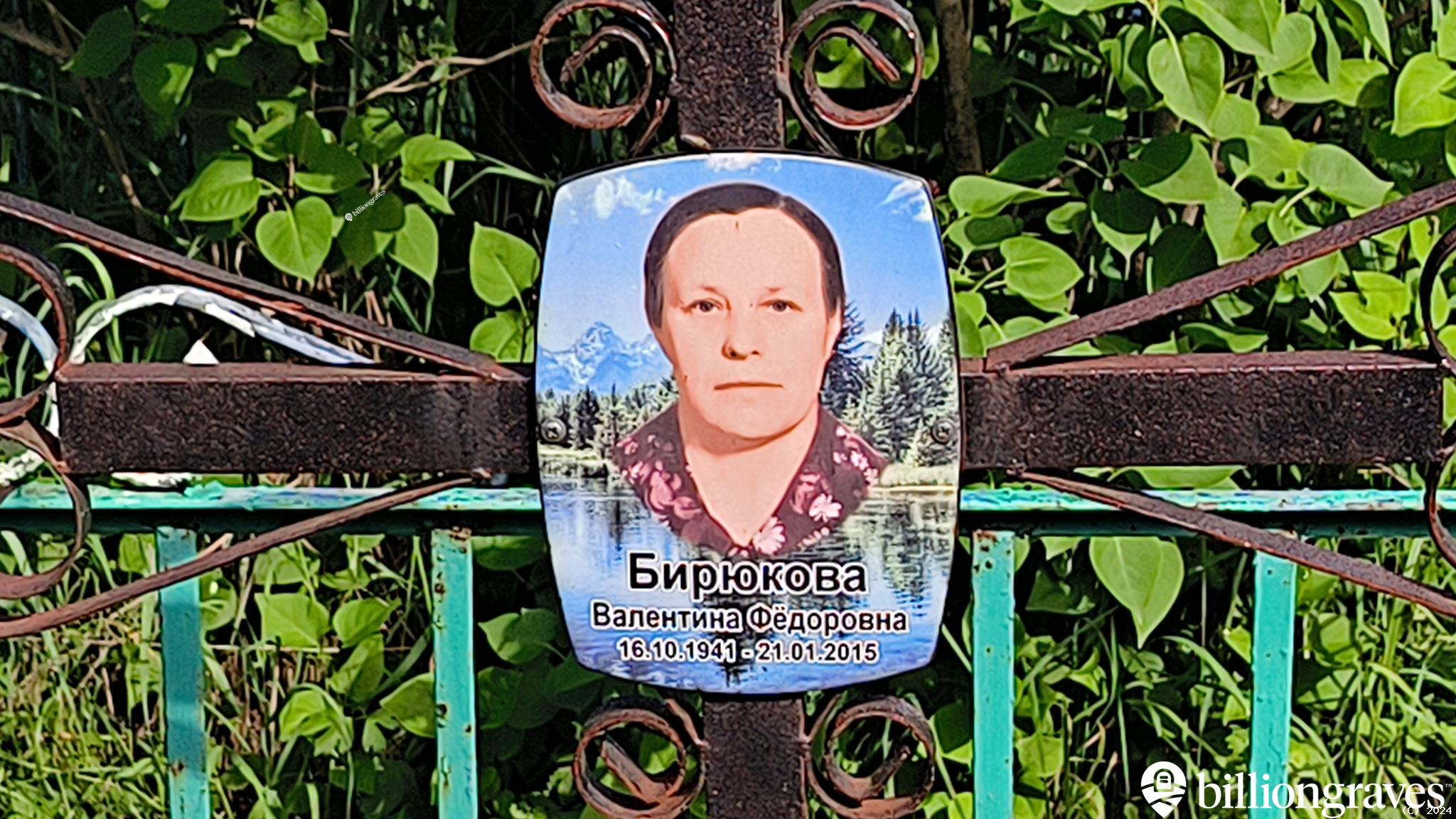 Мартемьянова Анфиса Павловна