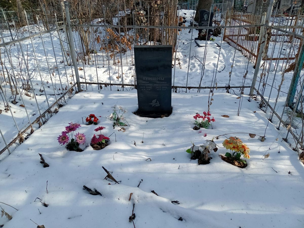 Кулешов Фёдор Степанович
