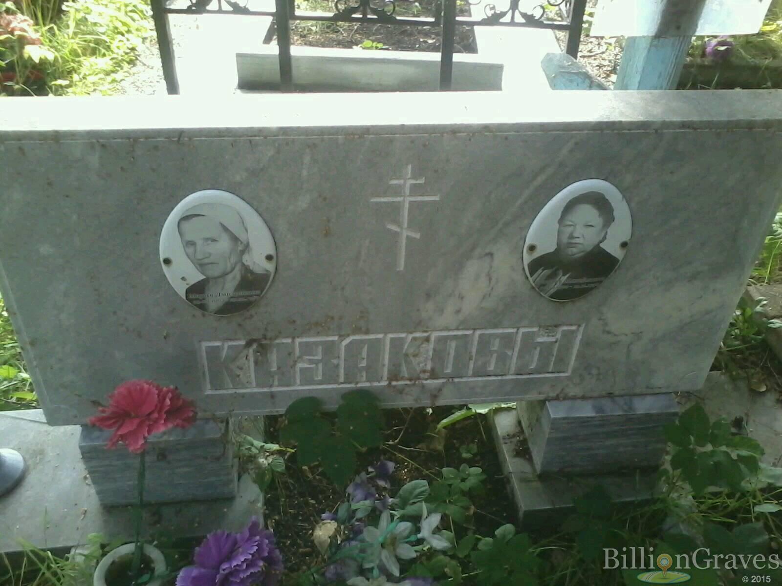 Казакова Мария Дмитриевна