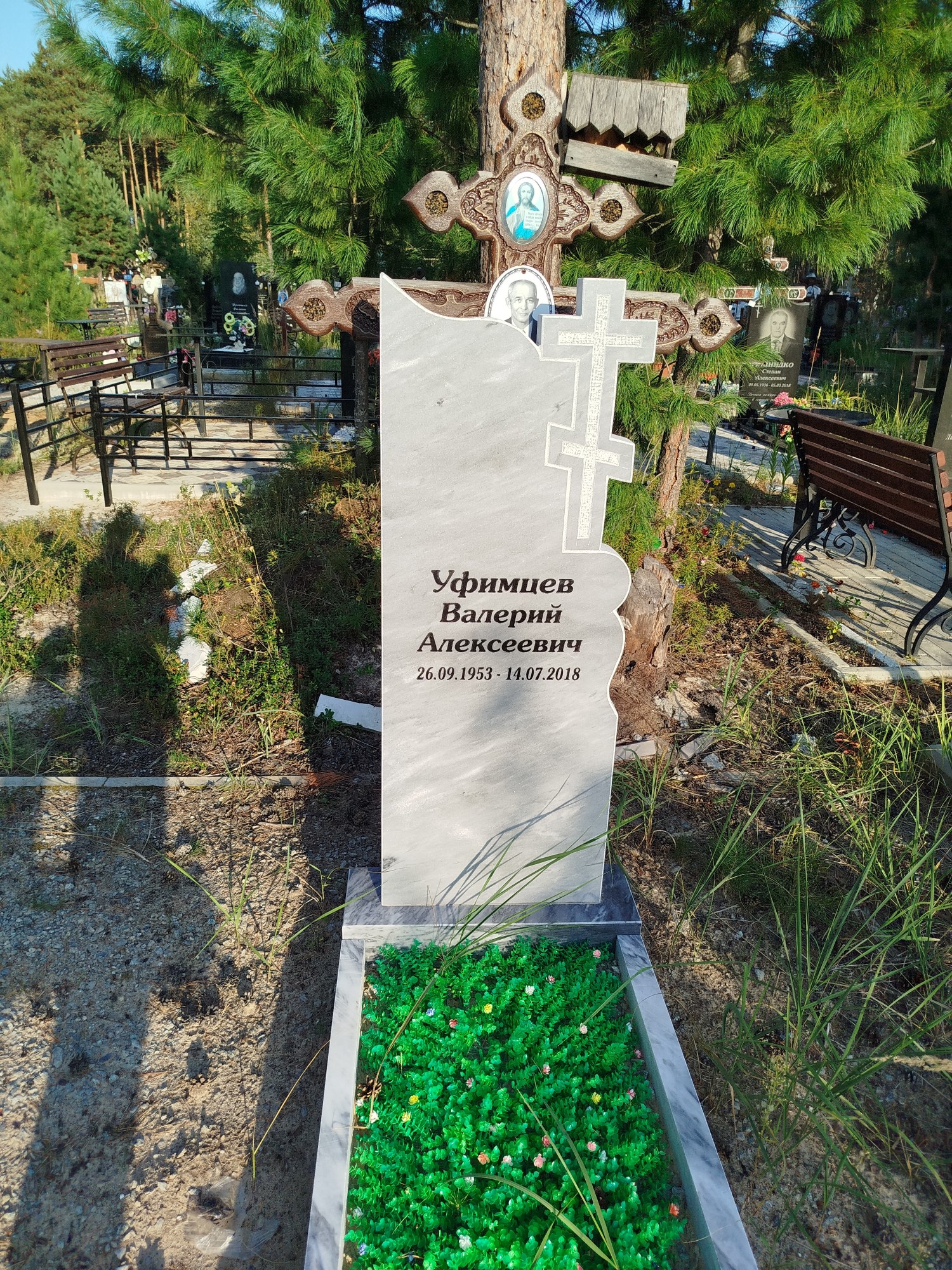 Уфимцев Валерий Алексеевич