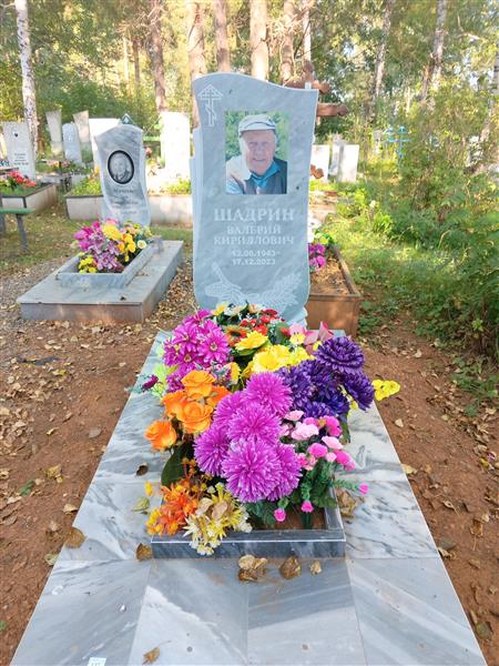 Шадрин Валерий Кириллович