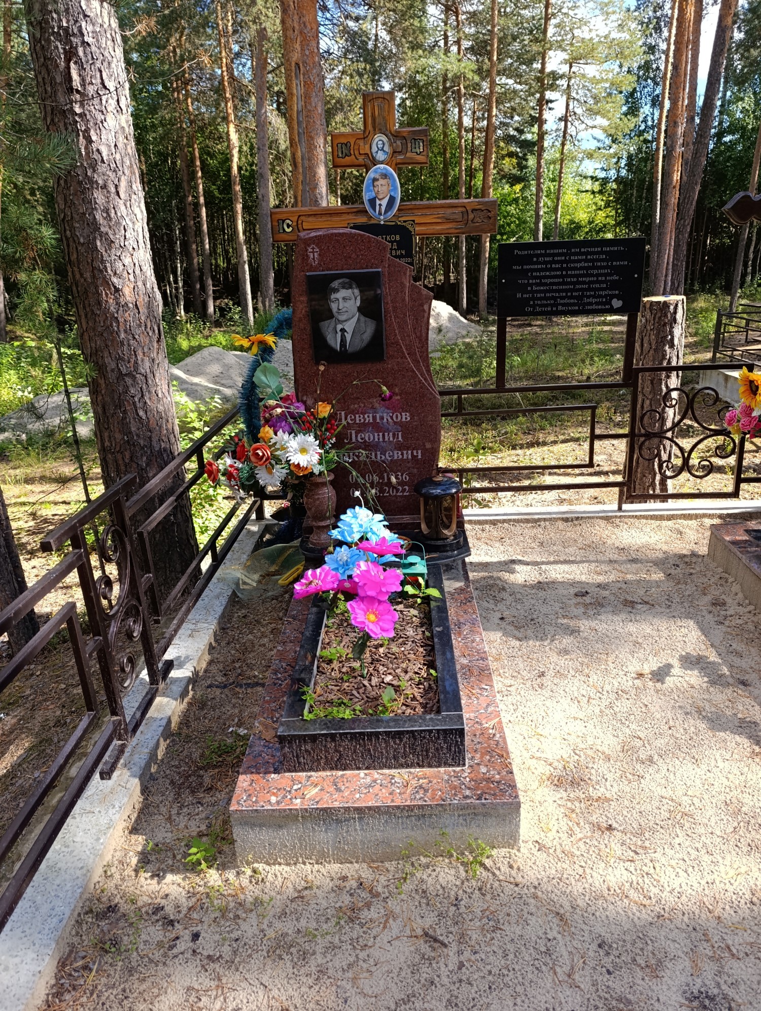Девятков Леонид Аркадьевич