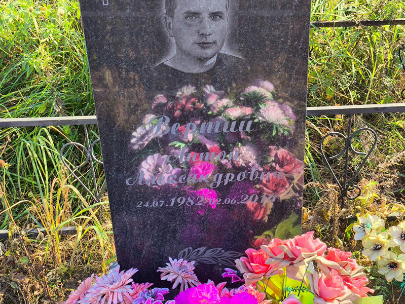 Вертий