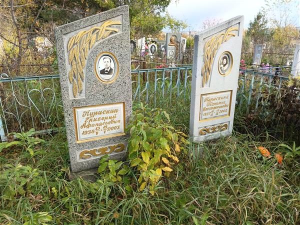 Пурискин Григорий Афанасьевич