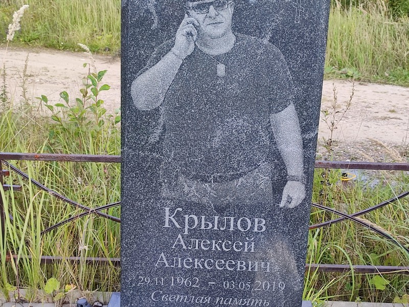 Крылов