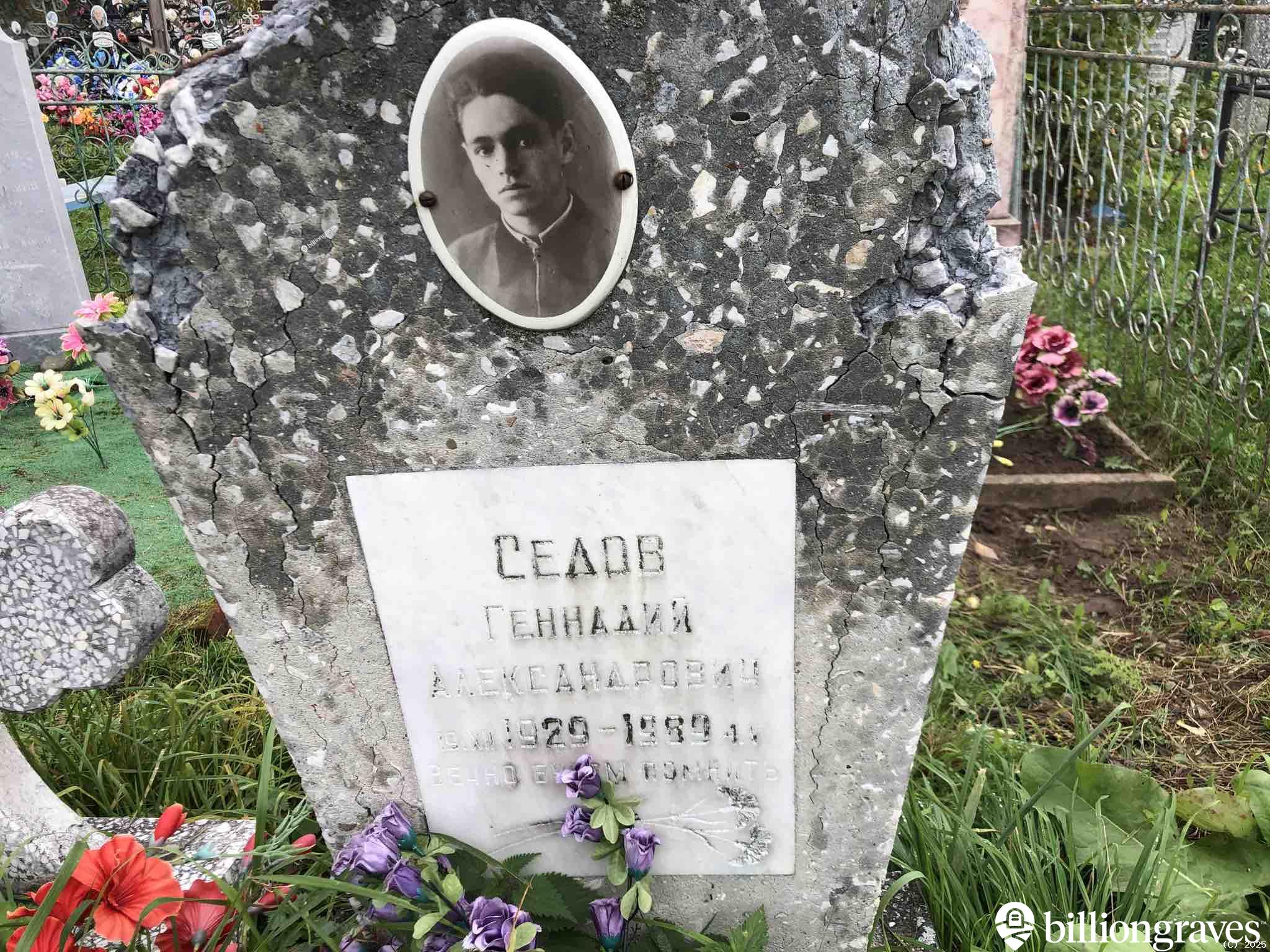 Стрельников Виталий Евстафьевич