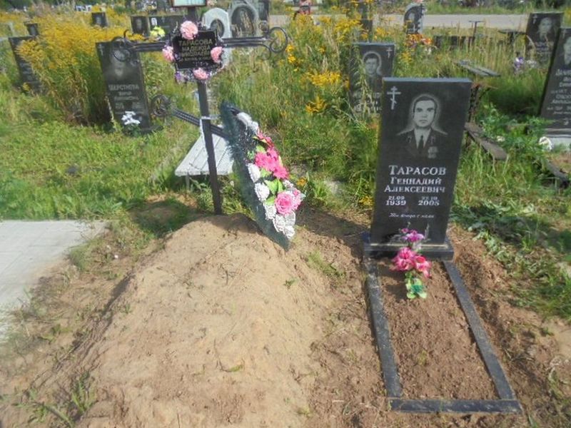 Тарасов Геннадий Алексеевич