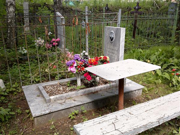 Саликов Александр Иванович