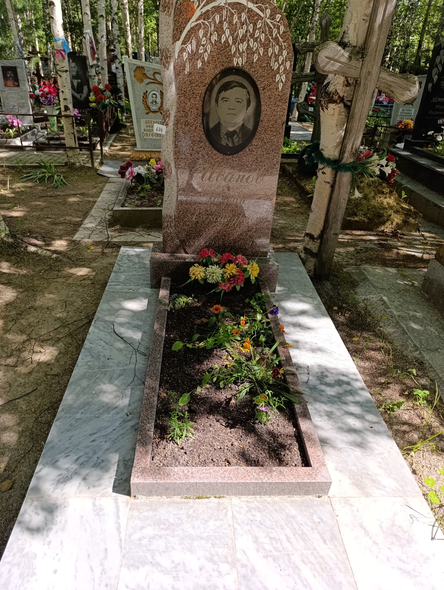 Иванов Юрий Александрович