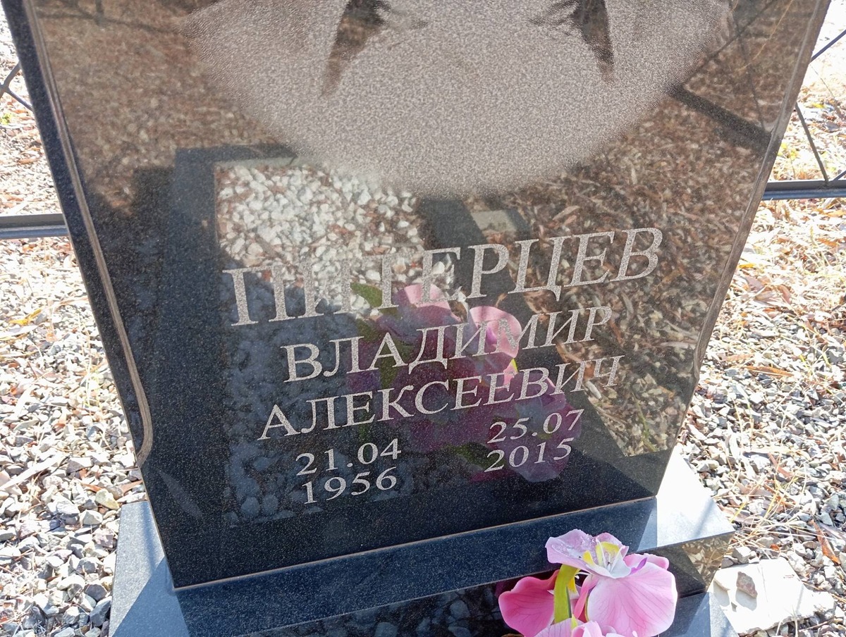 Питерцев Владимир Алексеевич