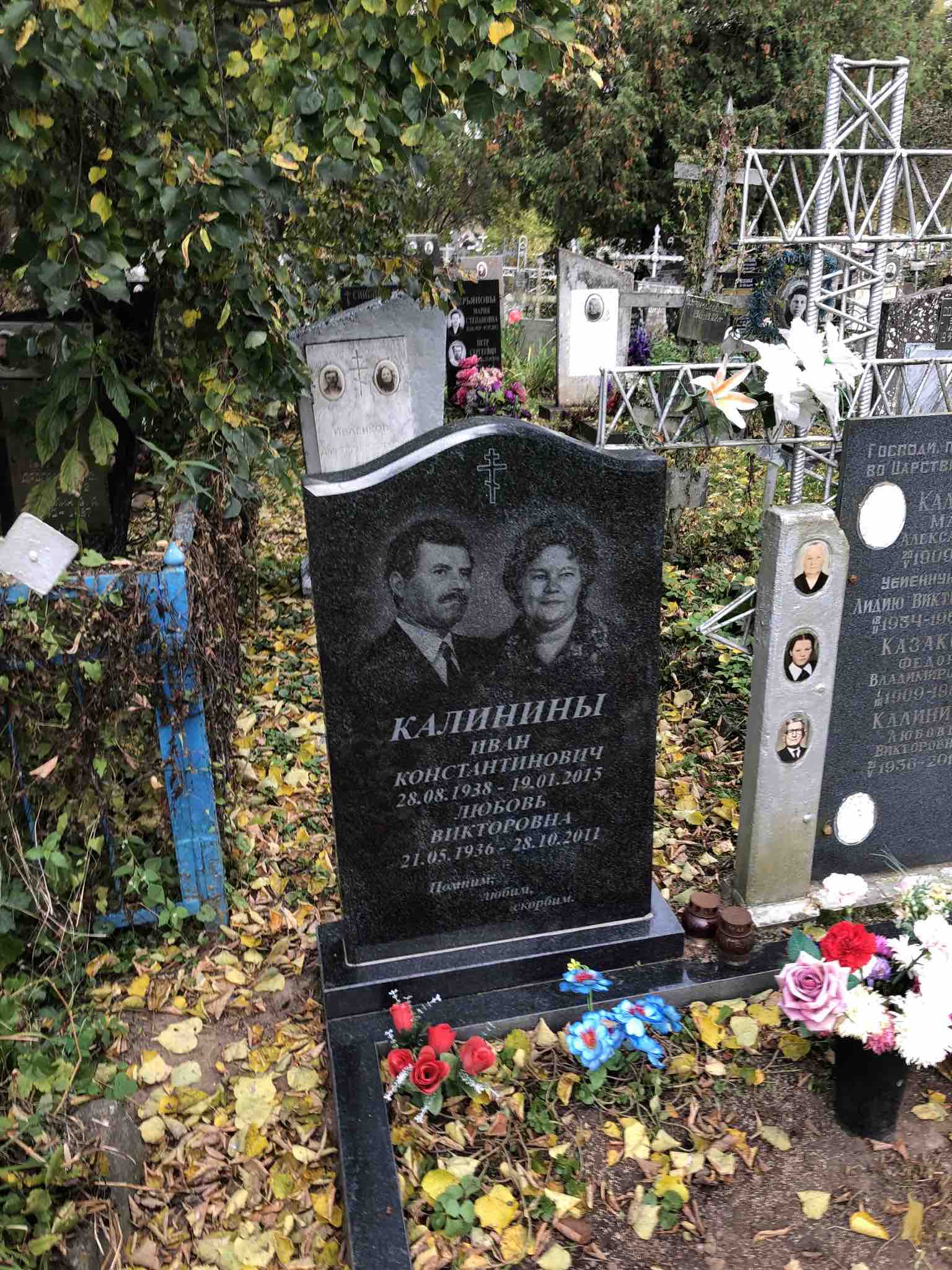 Калинин Иван Константинович