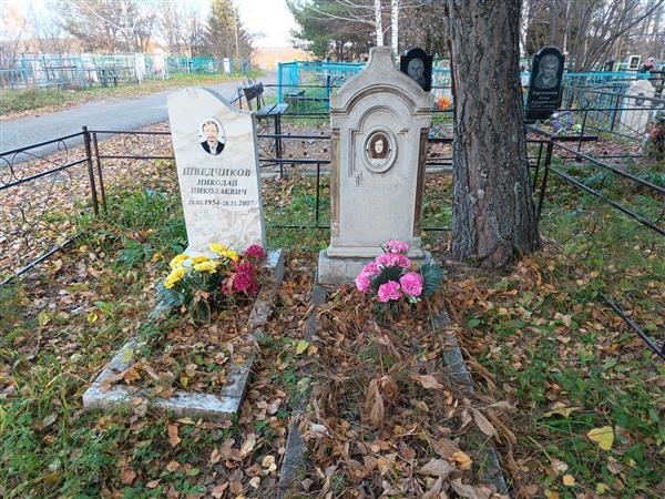 Шведчикова Клавдия Антоновна