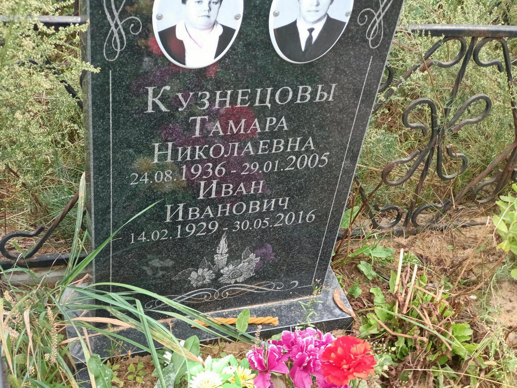 Кузнецова Тамара Николаевна
