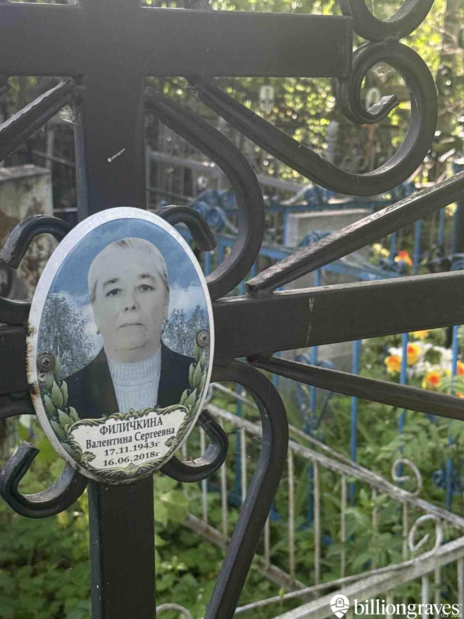 Филичкина Валентина Сергеевна
