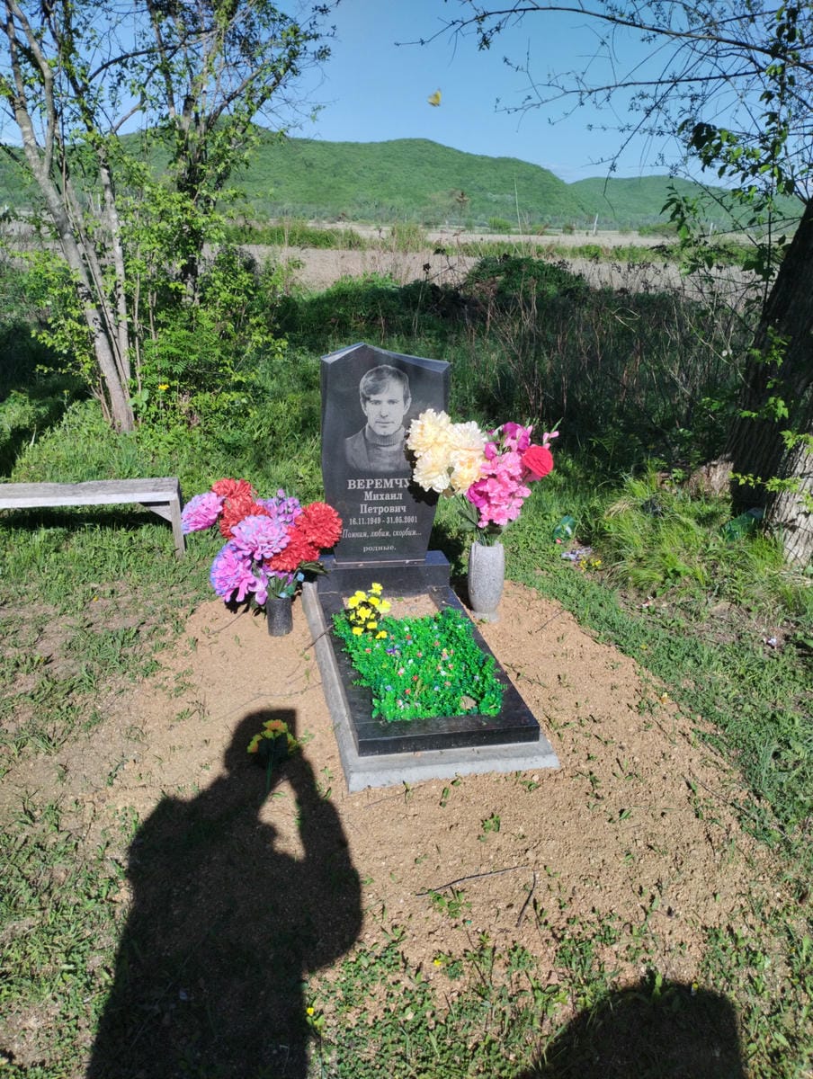 Веремчук Михаил Петрович