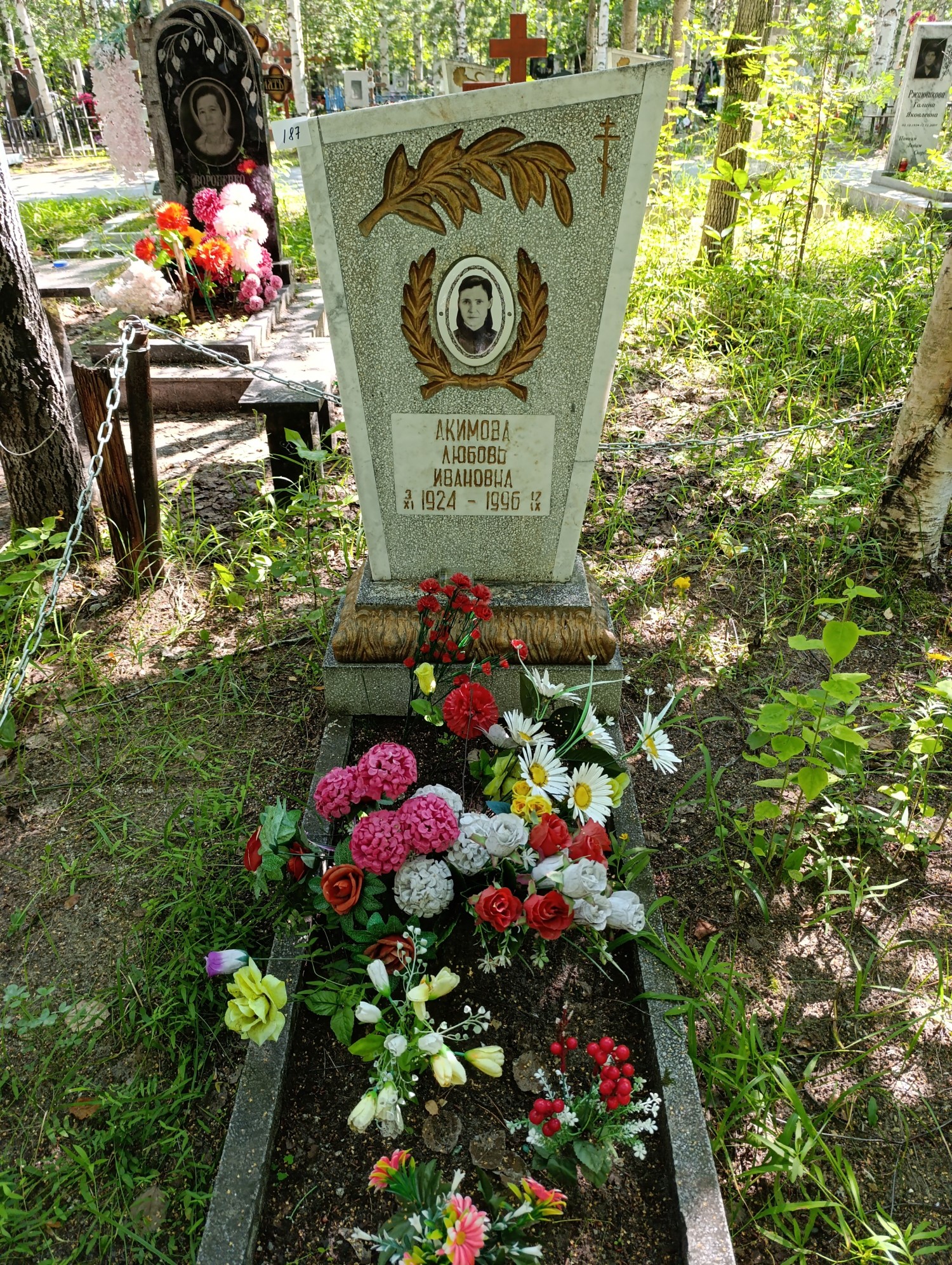 Акимова Любовь Ивановна