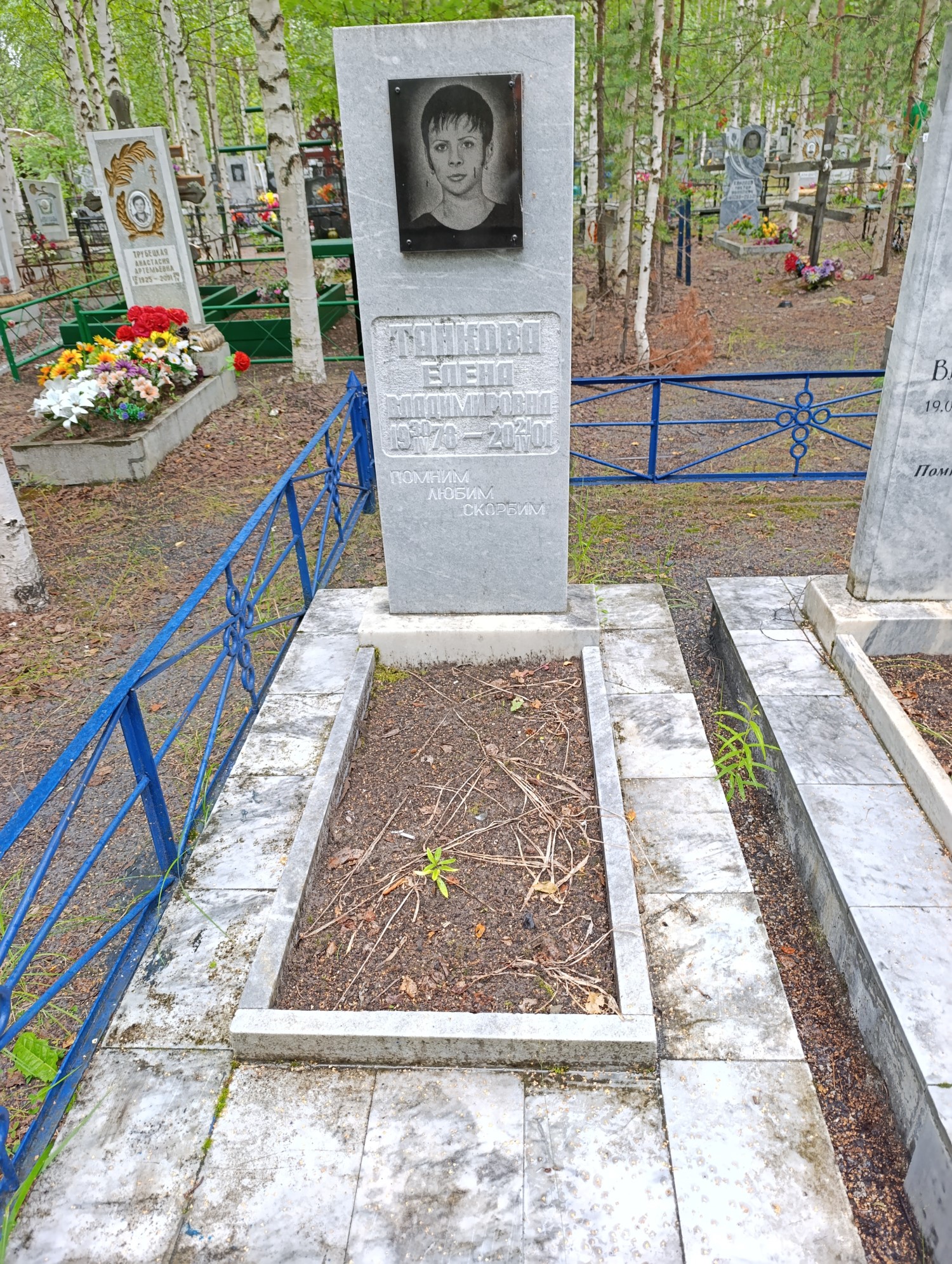Танкова Елена Владимировна