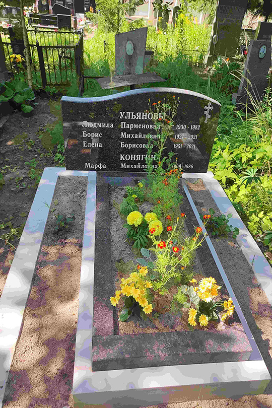Ульянов Борис Михайлович