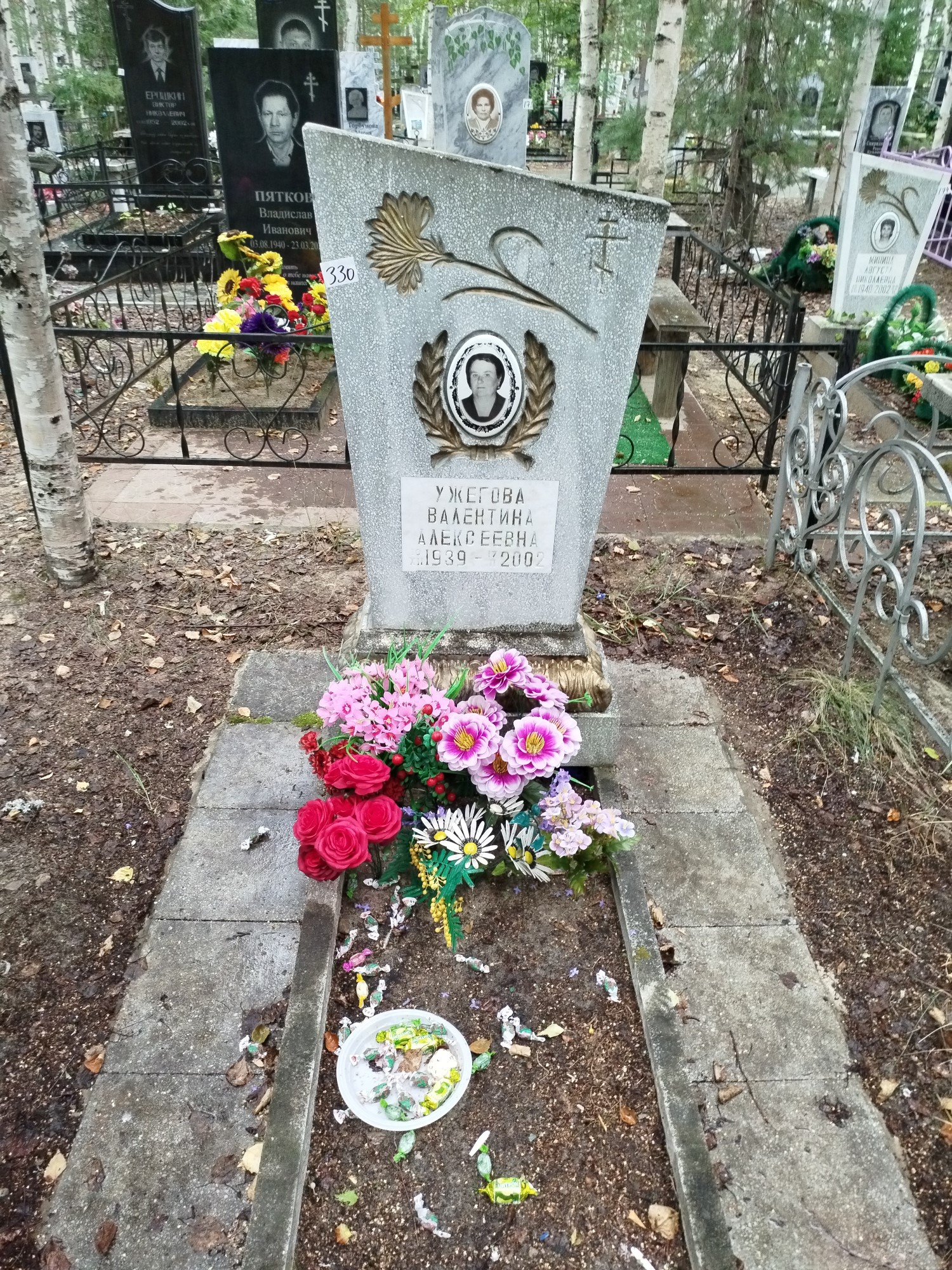 Ужегова Валентина Алексеевна