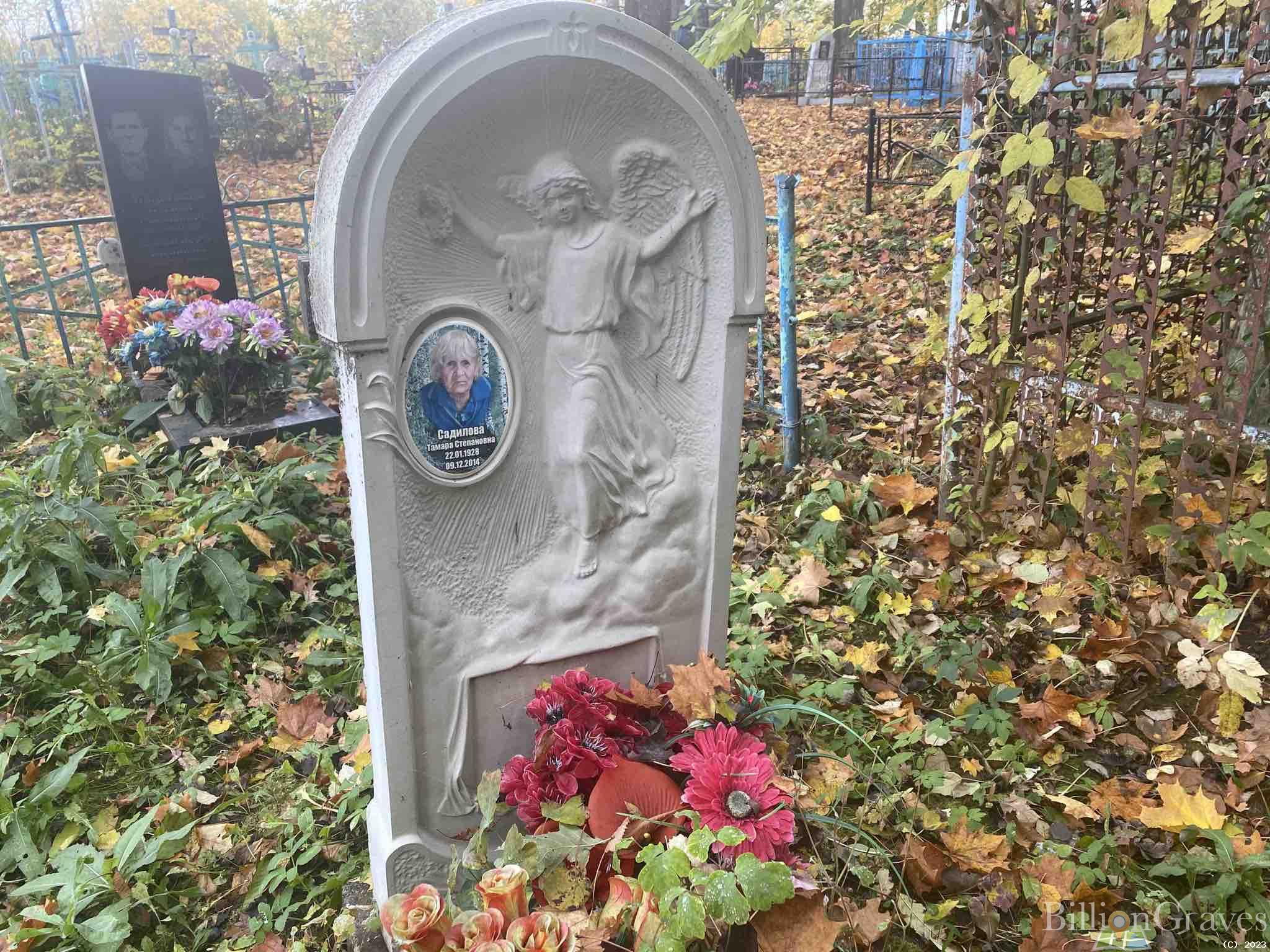 Садилова Тамара Степановна