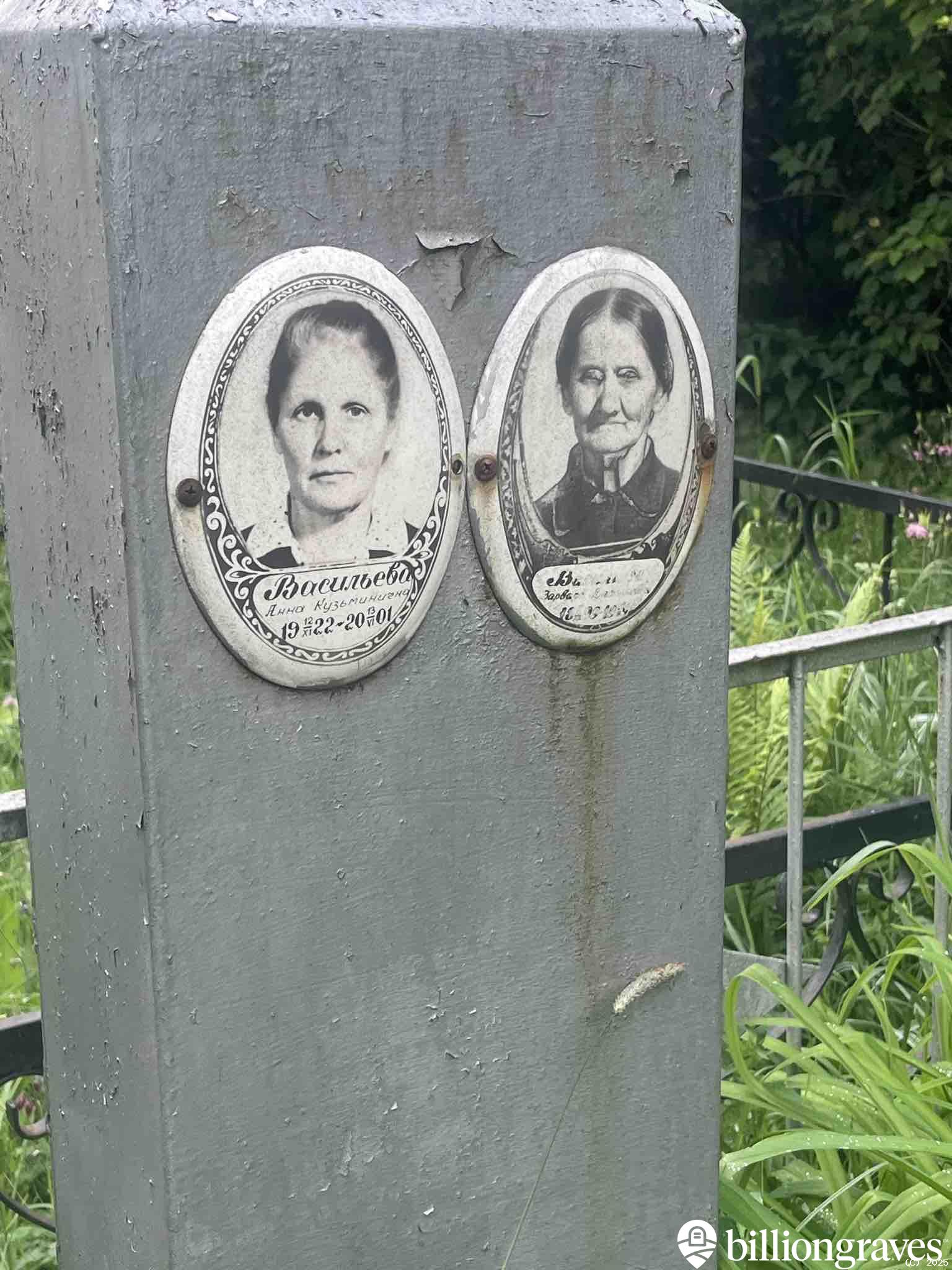 Васильева Анна Кузминична