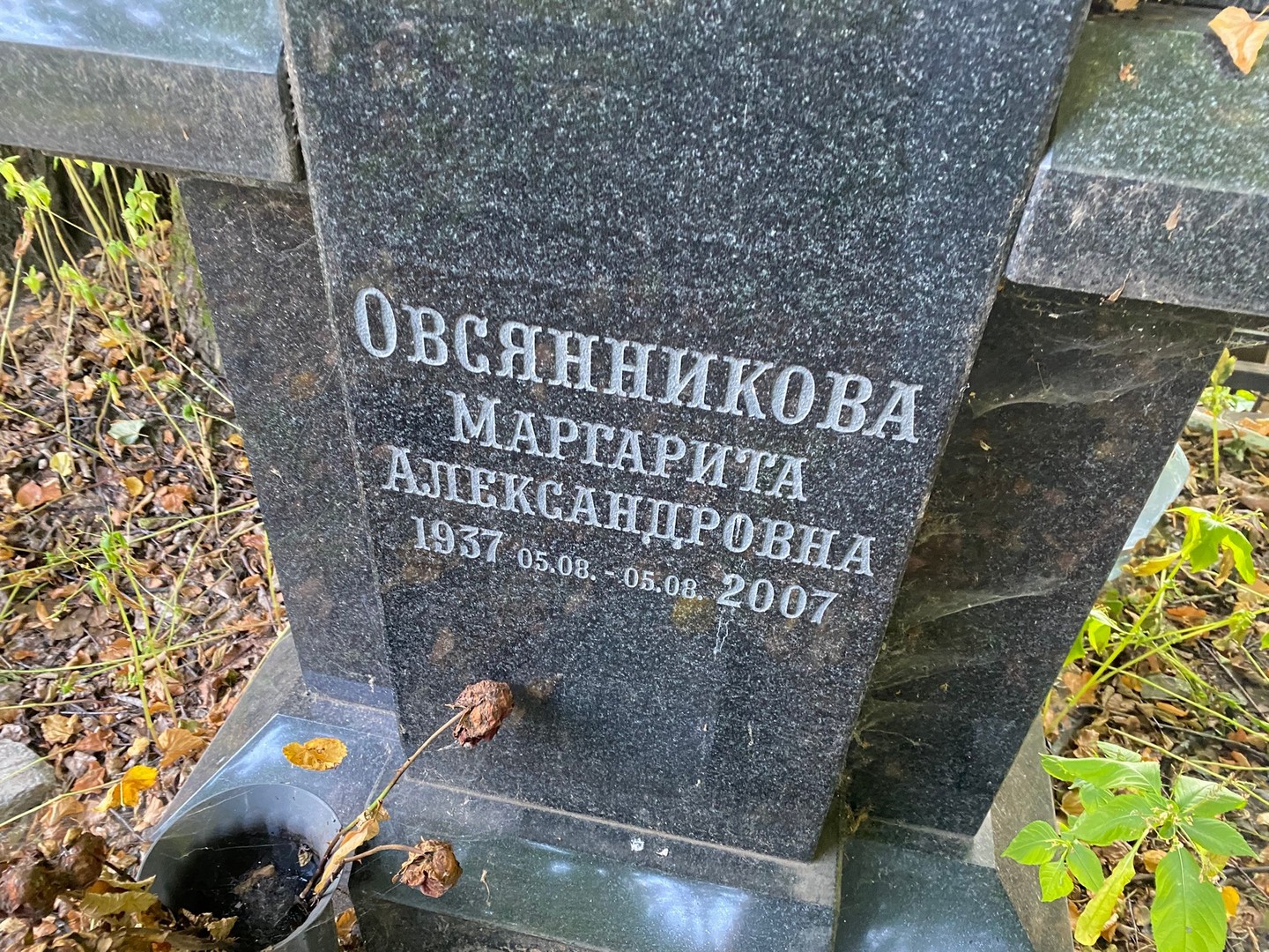 Овсянникова