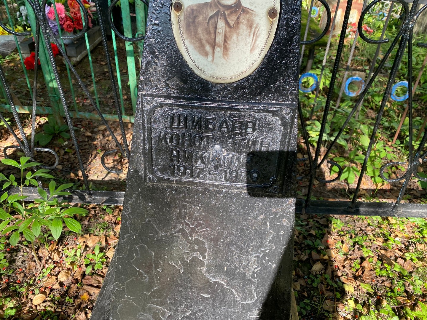 Шибаев