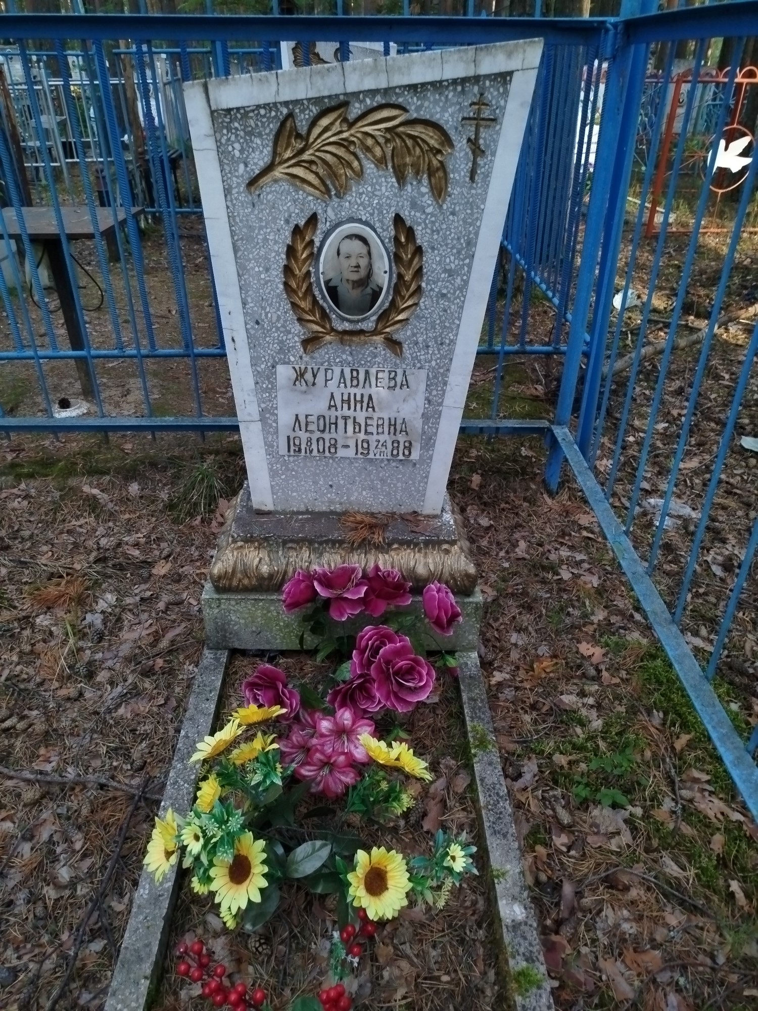 Журавлева Анна Леонтьевна