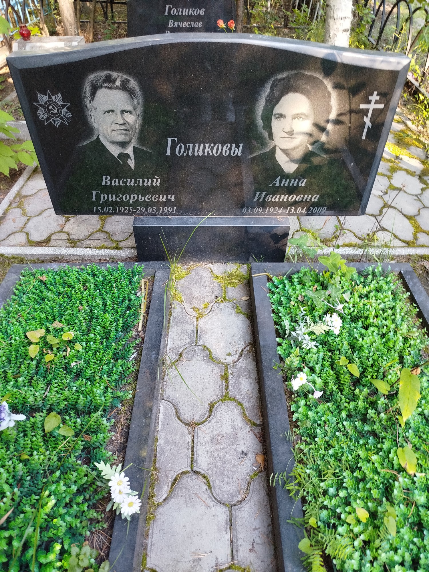 Голикова Анна Ивановна