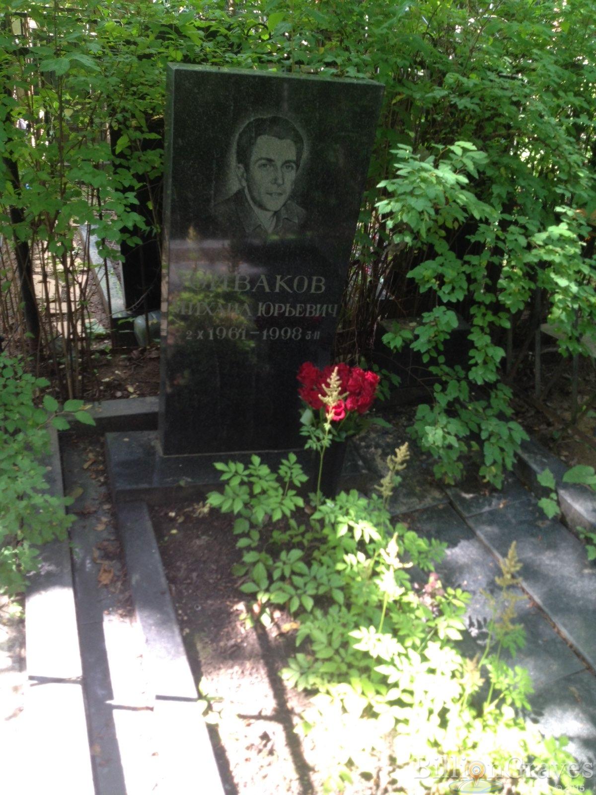 Сиваков Михаил Юрьевич