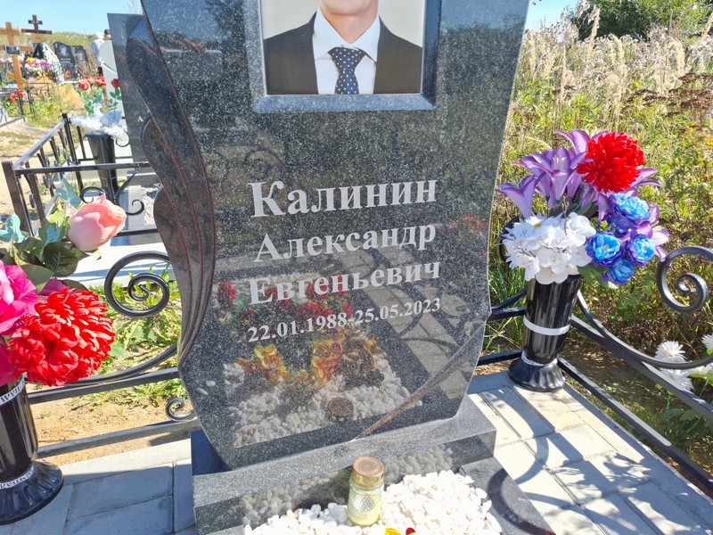 Калинин