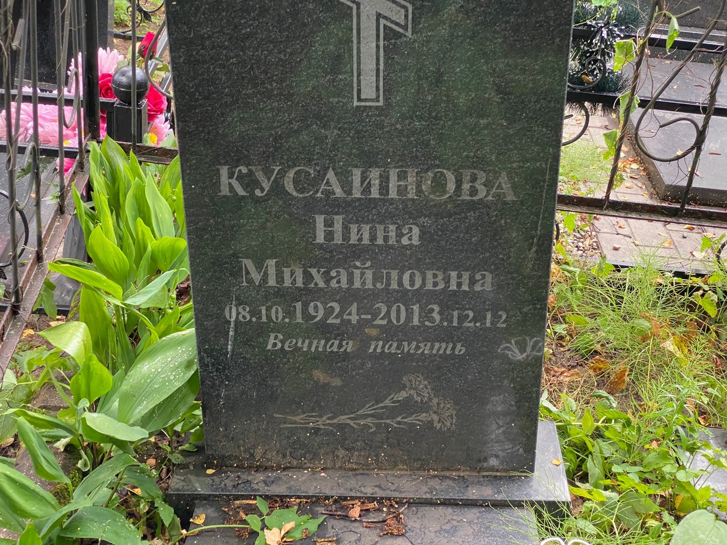 Кусаинова