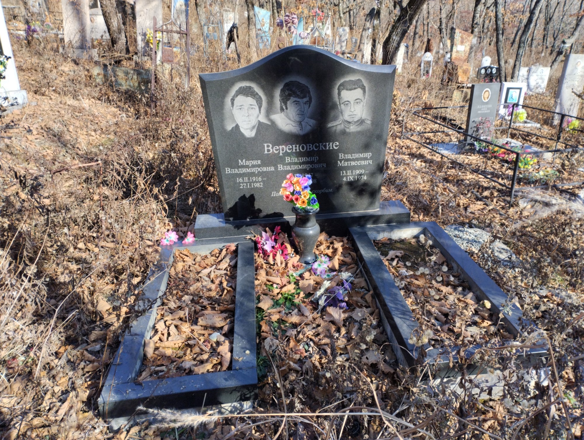 Вереновская Мария Владимировна